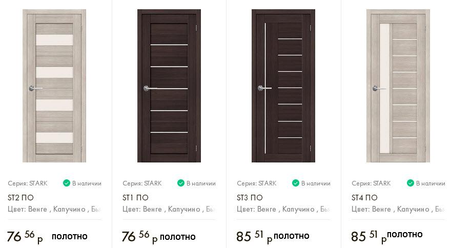 ДВЕРИ ГОМЕЛЬ СТАРК